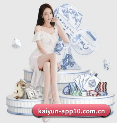 开云体育 APP(Kaiyun)